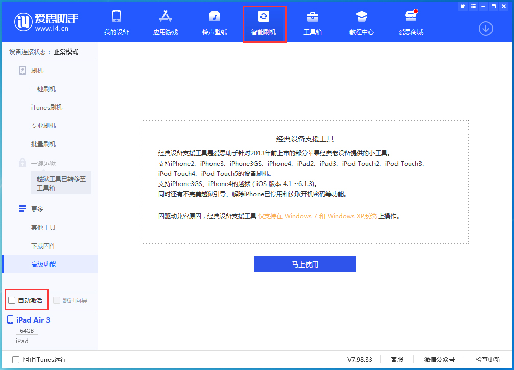 思茅苹果手机维修分享iOS 15.1 正式版升级_iOS 15.1 正式版一键刷机教程 