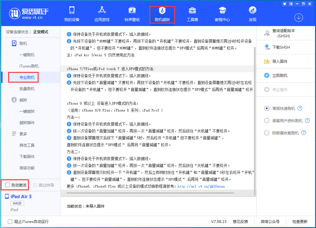 思茅苹果手机维修分享iOS 14.4 RC版_iOS 14.4 RC版一键刷机教程 