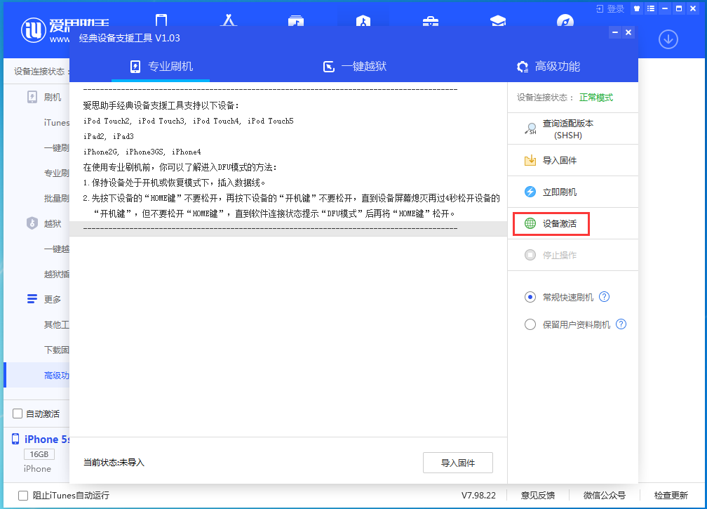 思茅苹果手机维修分享iOS 12.4.9正式版_iOS 12.4.9 正式版一键刷机教程 