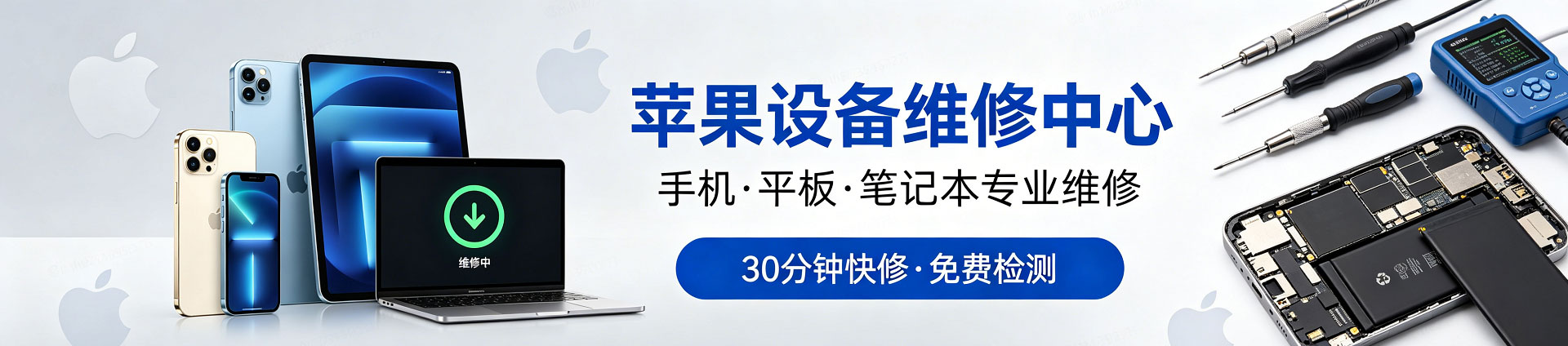 思茅苹果手机维修服务地址查询